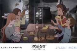 电影朝花夕誓在线观看,跨越时光的永恒誓言