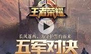 新军最新爆料视频,前沿科技与神秘装备大曝光