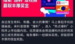 爆料小热点怎么做的啊视频,轻松打造热门内容