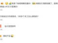 江苏老板爆料新闻视频最新,揭秘企业内幕，行业乱象引发关注