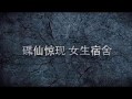 碟仙在线观看,在线揭秘神秘现象