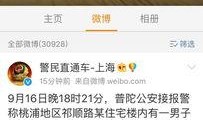 乔任梁爆料微博视频大全,揭秘娱乐圈幕后真相