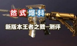 cfm活动最新爆料手枪,全新手枪亮相，火力全开等你来战！