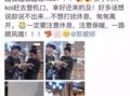 独家环球爆料视频在哪看