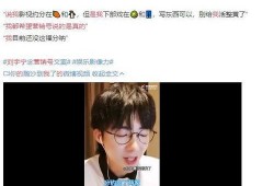 网红明星爆料往期视频,那些你不知道的往期视频幕后故事