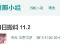今日吃瓜爆料最新,神秘事件背后真相大揭秘！