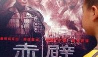 电影赤壁在线观看影片,再现三国烽火，领略英雄豪情