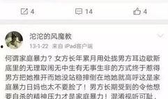 新瓜最新爆料家暴视频,家暴视频揭露惊人真相，社会关注家庭暴力问题