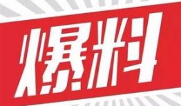 普惠公司爆料案例最新,最新爆料案例深度解析