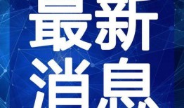 侠岚最新爆料新闻视频,揭秘最新爆料视频中的神秘剧情与角色动向
